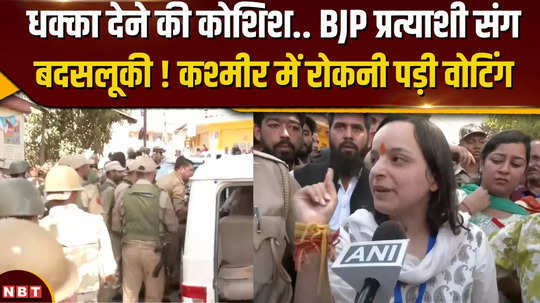 jammu kashmir election what happened to bjp candidate shagun parihar at the booth that voting had to be stopped