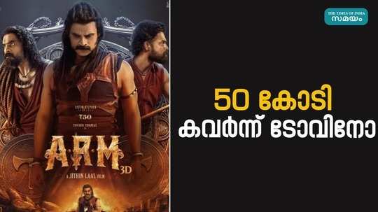 tovino thomas movie arm collection report