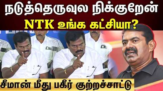 ntk prabu press meet about seeman leadership