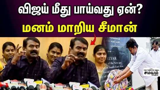 seeman about ntk and tvk alliance