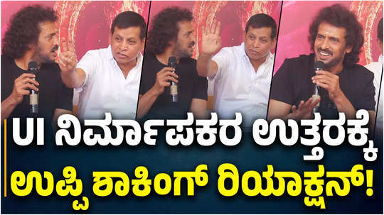 upendra speaks about ui movie release date