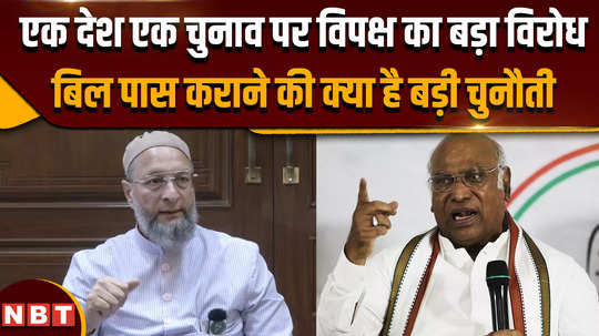 one nation one election oppositions protest on one nation one election owaisi and kharge made bjp listen