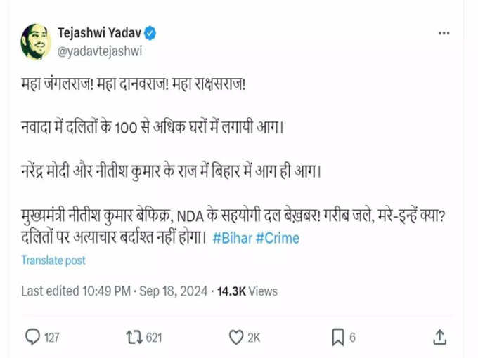 Tejashwi Yadav