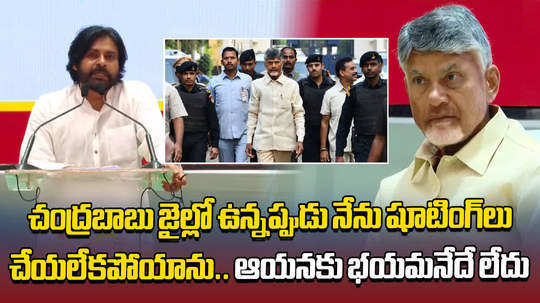 ap deputy cm pawan kalyan comments on his movie shootings while chandrababu arrest