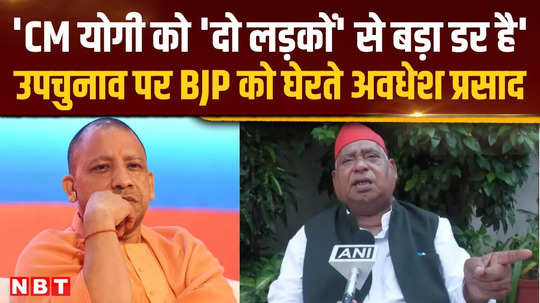 challenge to bjp on milkipur seat achallenge to bjp on milkipur seat awadhesh prasad seen cornering cm yogiwadhesh prasad seen cornering cm yogi