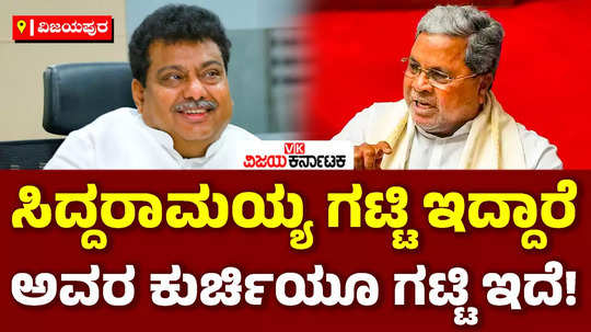 minister mb patil slams bjp leader by vijayendra over comments on siddaramaiah