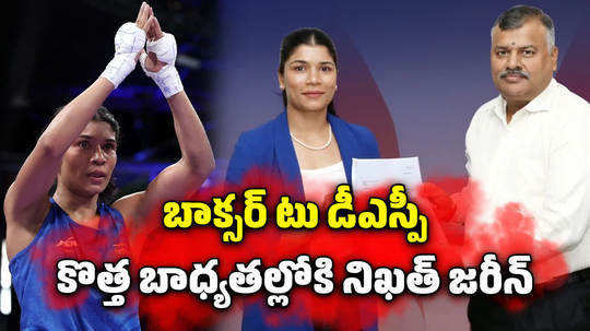 indian boxer nikhat zareen appointed as dsp in telangana