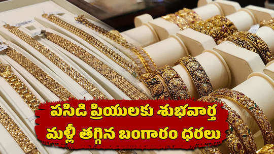 gold rates in hyderabad market today slashed for second day in a row