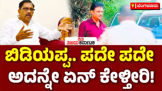 home minister g parameshwar speaks about bjp mla munirathna case