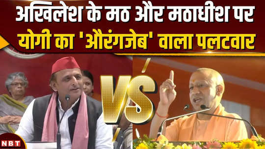 cm yogi strongly counters akhilesh yadavs math and mathadhish