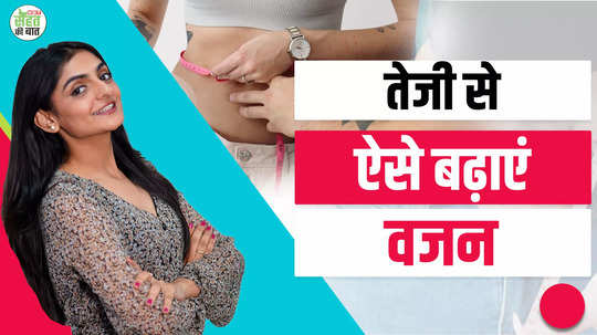 how to gain weight in 1 week vajan kaise badhaye watch video