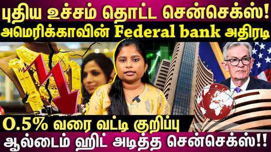 sensex has big change cause of federal bank interest