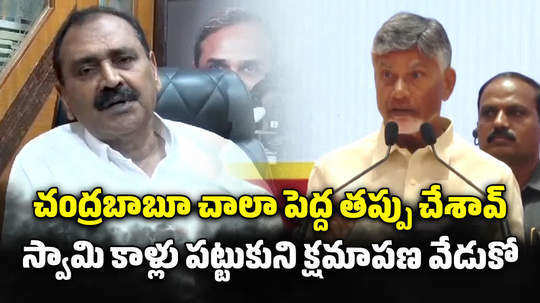 ttd ex chairmen bhumana karunakar reddy reaction about cm chandrababu naidu comments on tirumala laddu