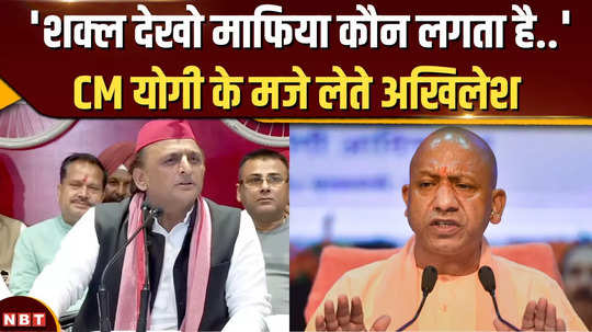 akhilesh yadav took a dig at cm yogi on the mafia and head priest controversy