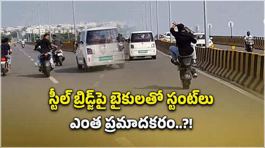 youth bike stunts on steel bridge at rtc cross roads in hyderabad