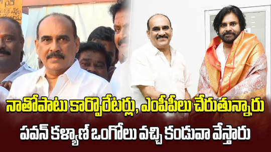 balineni srinivasa reddy says will join janasena soon thanks to pawan kalyan fire on ysrcp