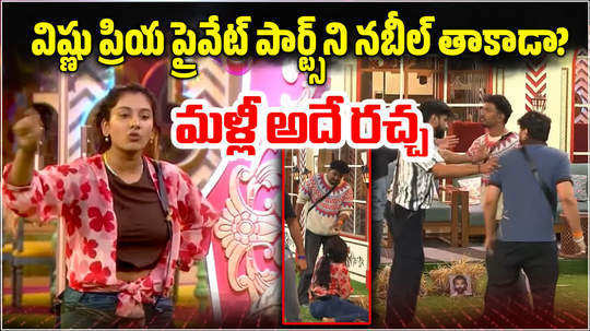 nabeel afridi vs vishnu priya heated argument in bigg boss egg task