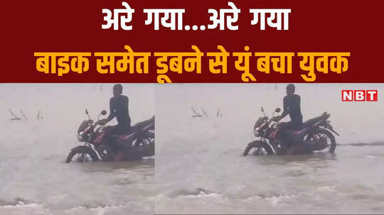 young man narrowly escapes drowning in yamuna watch video