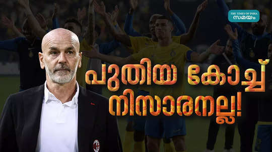 stefano pioli is the new coach of al nassr fc