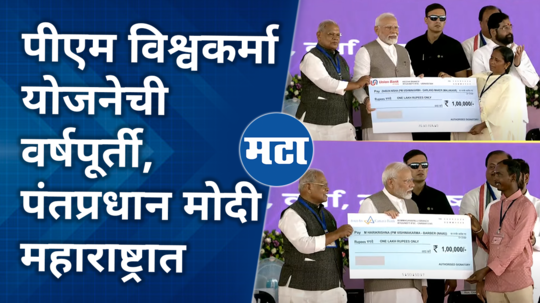 pm narendra modi visit wardha for pm vishwakarma yojana year anniversary celebrations