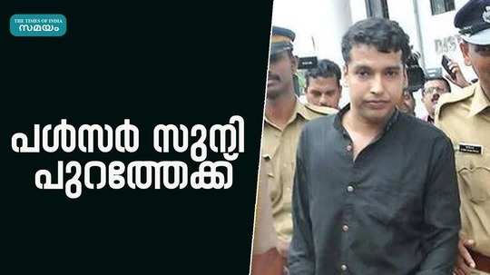 pulsar suni was granted bail by the trial court