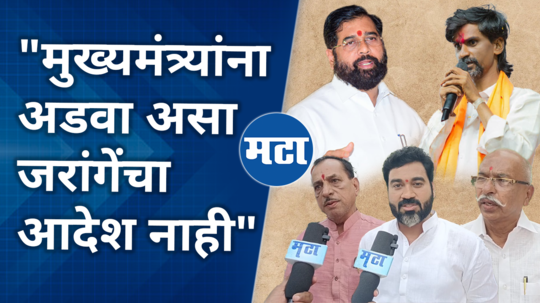 cm eknath shinde activists manoj jarange activists face to face