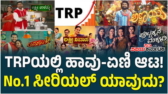 kannada tv trp week 37 which is kannada number 1 serial