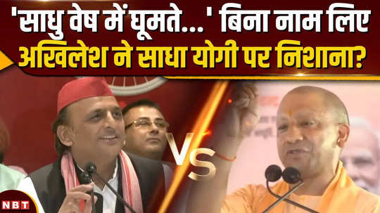 akhilesh targeted cm yogi without naming him bjp sps rhetoric intensified