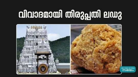 tirupati laddu controversy food minister pralhad joshi calls for detailed probe into presence of animal fat in prasad