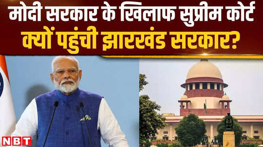 delay in appointment of chief justice of jharkhand high court jharkhand government reaches supreme court against modi government