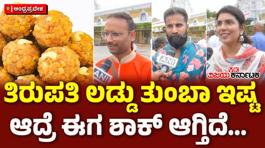 tirupati tirumala laddu prasada beef and pig fat content in ghee devotees reaction