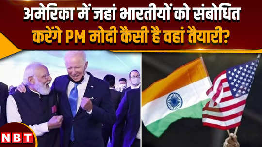 modi us visit there is tremendous enthusiasm among indians before pm modis visit know how the preparations are