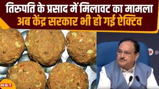 action will be taken under whatever come under fssai says jp nadda on tirupati laddu controversy