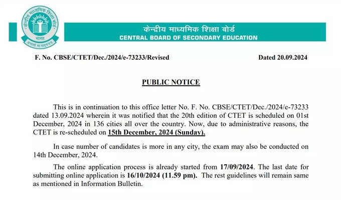 CTET Exam Date