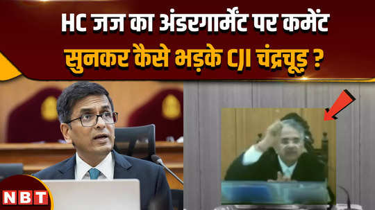 cji dy chandrachud angry on undergarment comment of karnataka high court judge