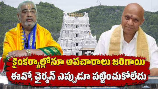 tirupati priest ramana deekshitulu comments on ttd laddu prasadam and ysrcp govt