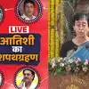 Delhi CM Atishi Marlena Oath : दिल्ली की सबसे कम उम्र की महिला सीएम बनी आतिशी, जानिए शपथ लेने के बाद क्या कहा