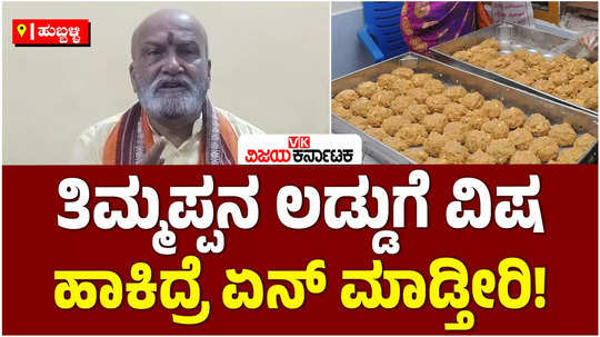 sri ram sena leader pramod mutalik speaks about tirupati laddu controversy