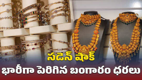 gold rate today jumps rs 600 per 22k in hyderabad check latest prices