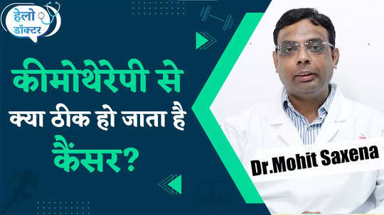 how effective is chemotherapy in treating cancer know from dr mohit saxena watch video