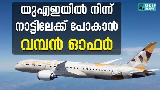 etihad airways has announced an offer for those traveling from abu dhabi to india