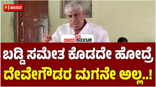 former minister hd revanna spoke about the defeat of prajwal revanna in the lok sabha elections