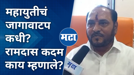 ramdas kadam comment on mahayuti seat allocation for assembly election 2024