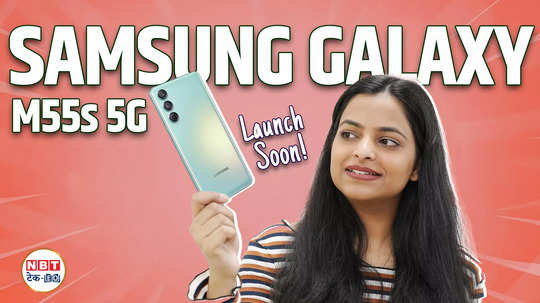 samsung galaxy m55s 5g mid range powerhouse is coming watch video