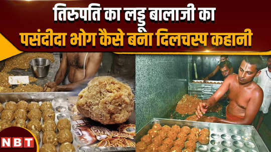 tirupati prasadam row how tirupati laddu became lord balajis favorite offering