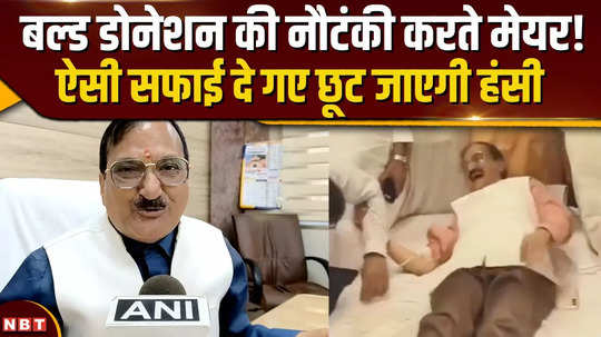 bjp mayors drama of blood donation what did vinod agrawal say in his clarification