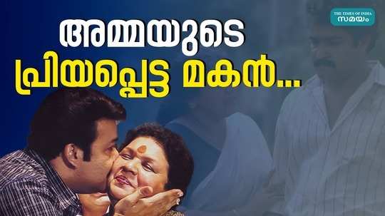 mohanlal kviyoor ponnamma combo movie