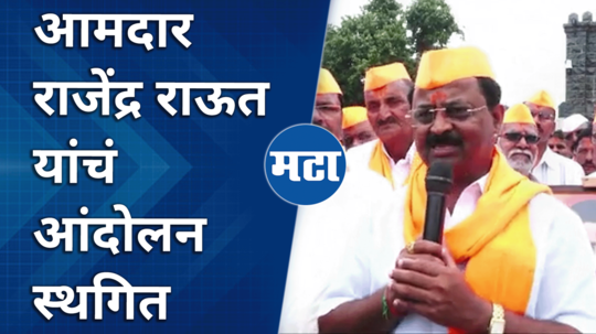 solapur maratha protestors comment on rajendra raut protest