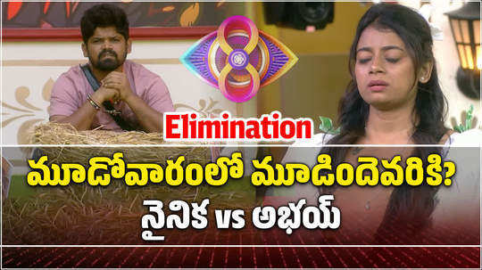 bigg boss 8 telugu third week elimination update