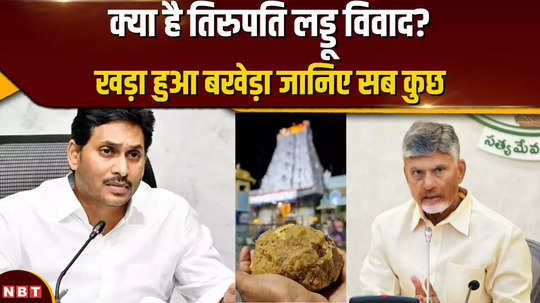 what is the controversy over laddu in tirupati temple fight over fish oil and fat